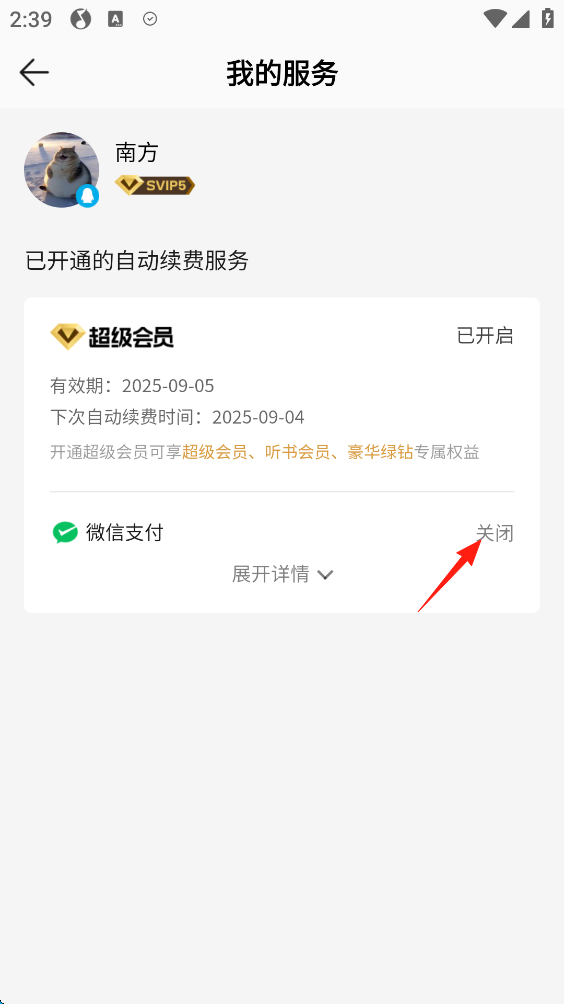 QQ音乐2026最新版
