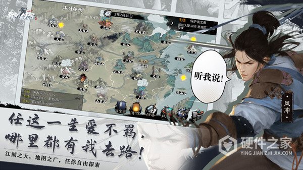 我的侠客taptap版