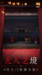 无间梦境九游版