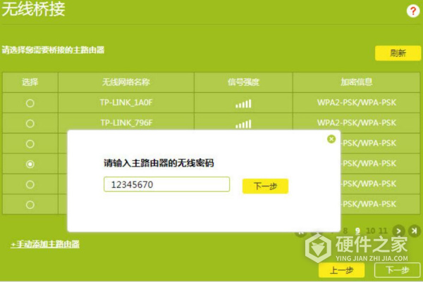 TL-WDR5670千兆版说明书