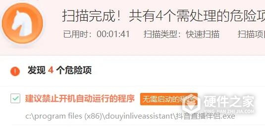 win11中毒杀毒教程