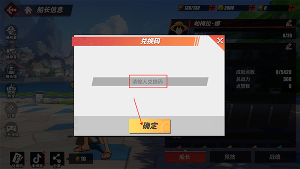 航海王热血航线手游