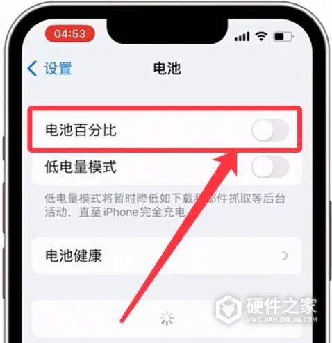 ios16电池电量百分比显示设置