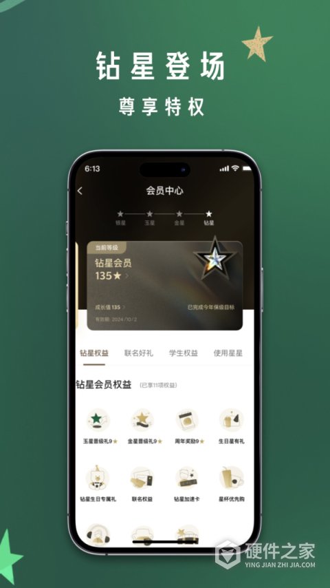 星巴克app