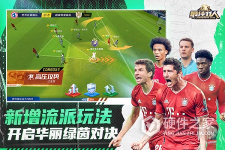 最佳11人渠道服