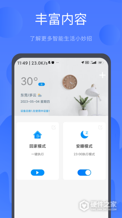 名豆之约