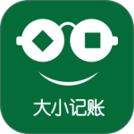 大小记账