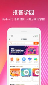 苏宁推客