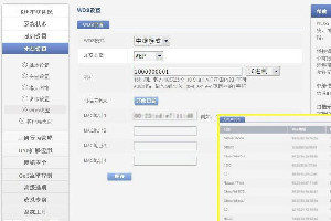 飞鱼星VE系列固件恢复工具