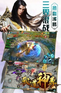 武道神尊qq版