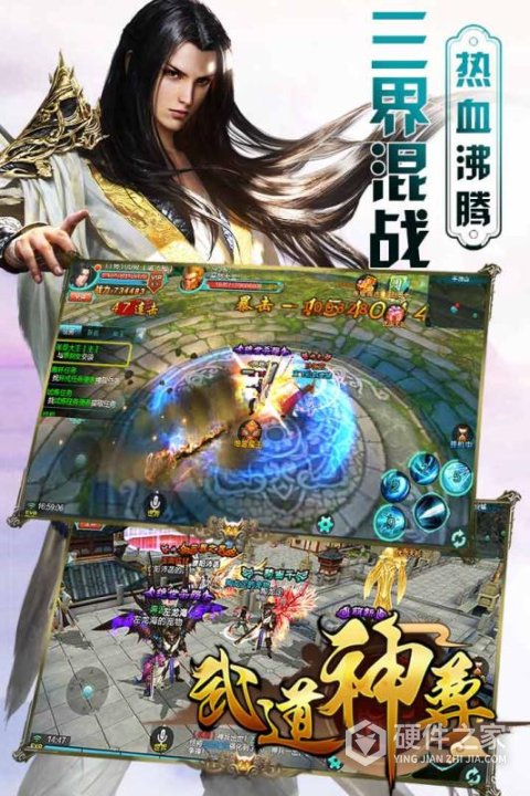 武道神尊qq版
