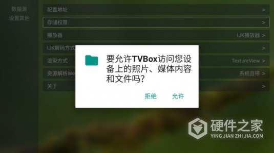 tvbox内置源版
