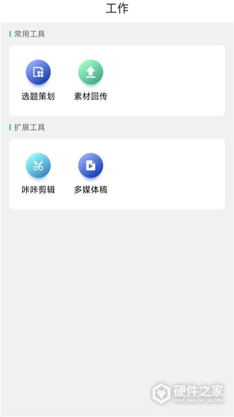 咔咔采编