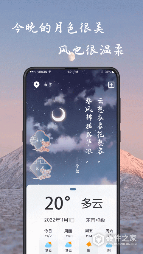 藏头诗app