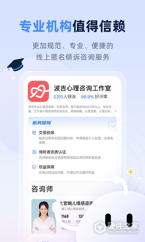 松果名师App
