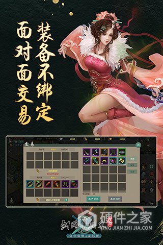 剑网1归来华为渠道服