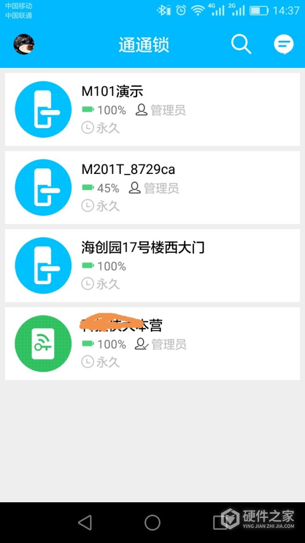 通通锁