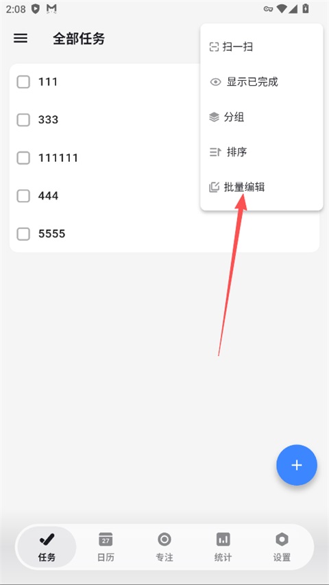 极简计划app