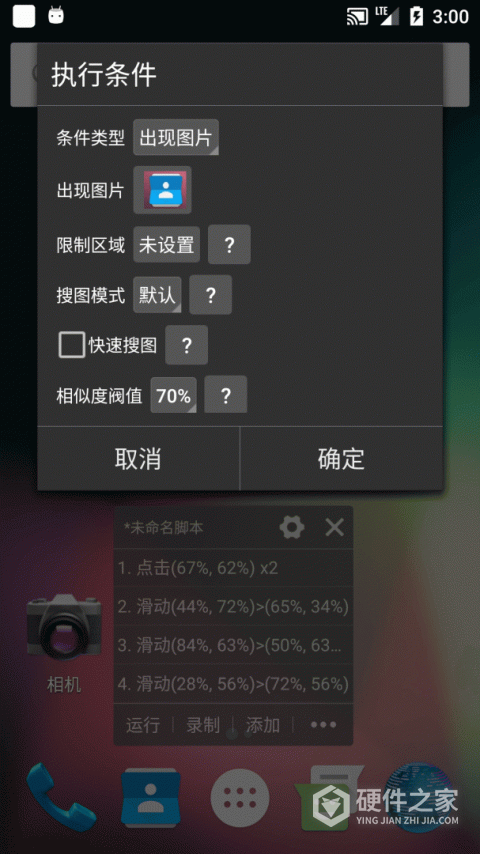 自动精灵app