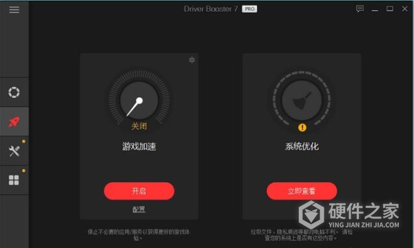 iobit driver booster