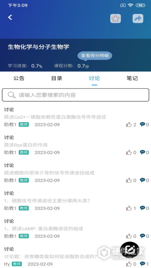 人卫慕课app官方版