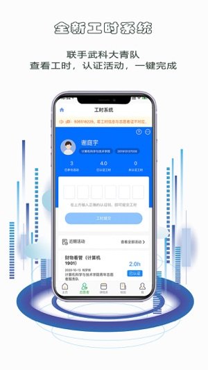 武科大助手