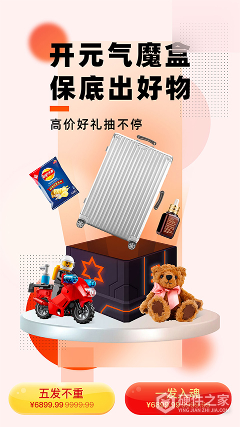 元气魔盒