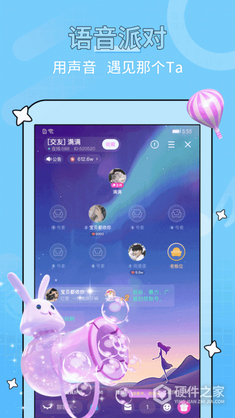 糖音约玩vip版