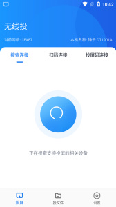 蓝莓投屏