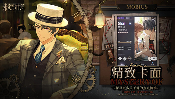 未定事件簿国际服最新版(Tears of Themis)