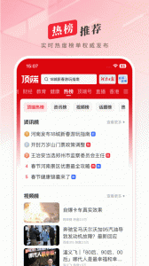 顶端新闻