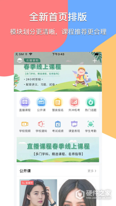 掌通宝家长版app