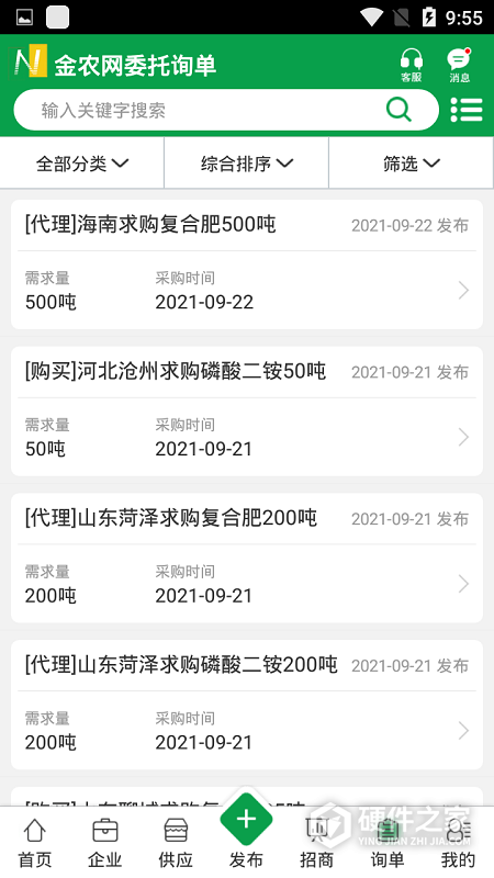 金农网客户端