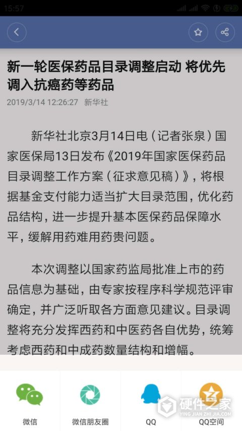 掌上乌鲁木齐安卓版