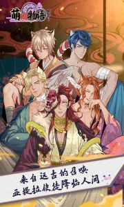 萌猫物语九游版