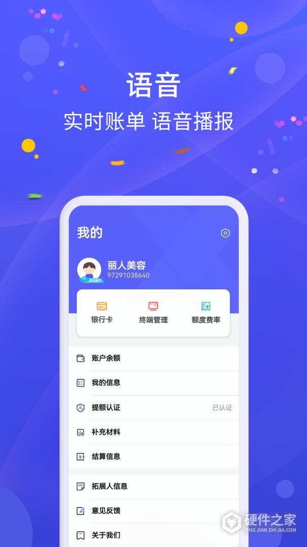 乐POS