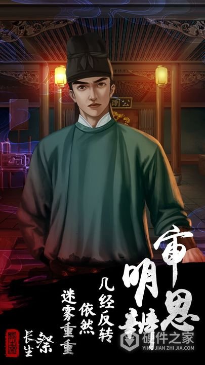 长生祭