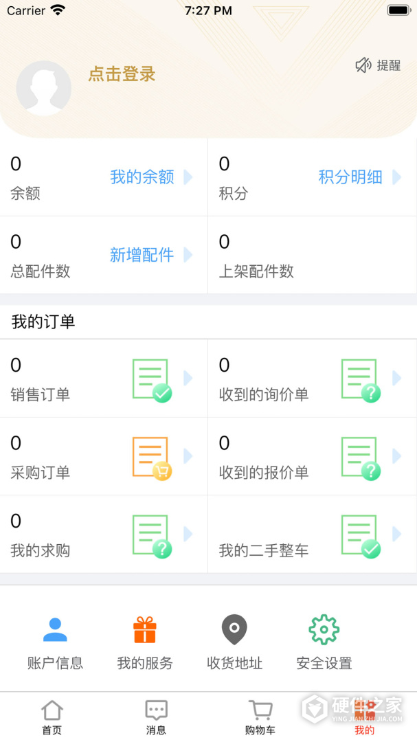 汇配拆车件