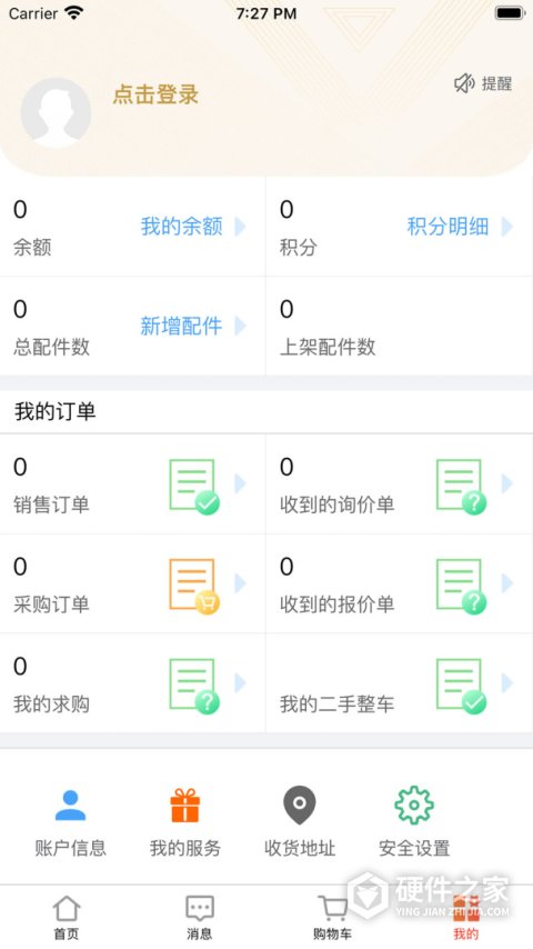 汇配拆车件app