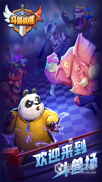 斗兽战棋应用商店版