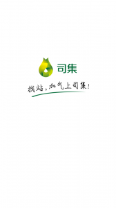 司集