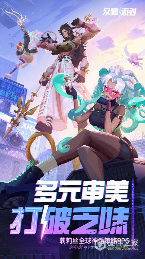 众神派对官服