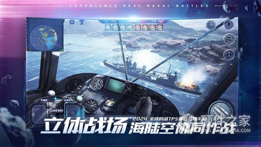 巅峰战舰百度版