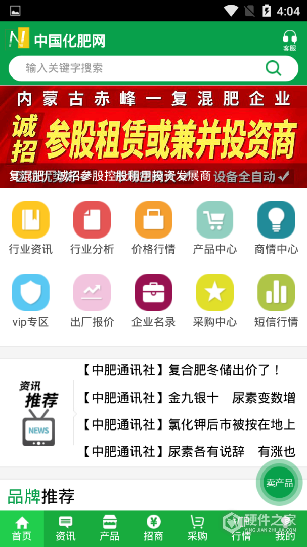 中国化肥网