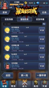 暴走地下城九游版