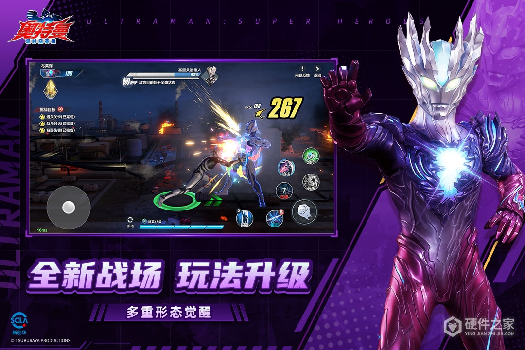 奥特曼：超时空英雄