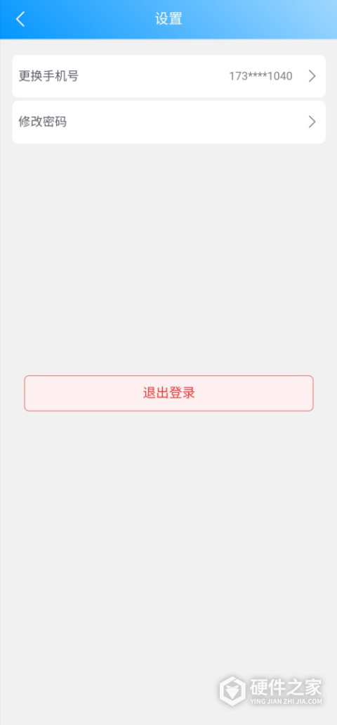 云莓智能app
