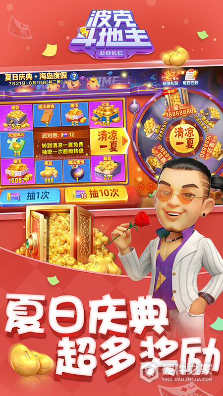 正版波克斗地主赢话费