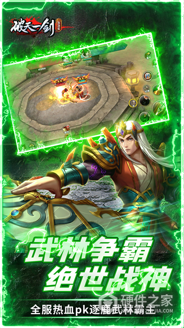 破天世界九游版