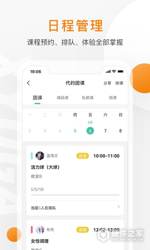 随心瑜掌馆App官方版